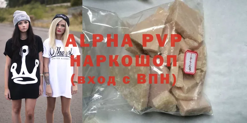 A-PVP мука  Партизанск 