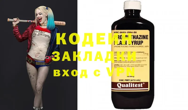 как найти наркотики  Партизанск  OMG рабочий сайт  Кодеиновый сироп Lean напиток Lean (лин) 