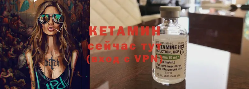 КЕТАМИН ketamine  blacksprut маркетплейс  Партизанск 